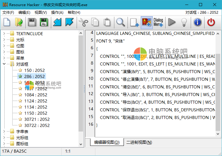 ResourceHacker，资源编辑器，资源修改工具，资源提取工具，资源编译工具，资源反编译工具，资源查看器，程序编译修改工具