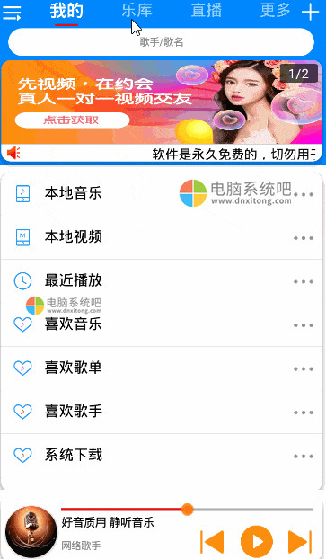 jingtingyinyue，com.mobile.jingtingyinyue，付费音乐下载工具，高品质无损音乐，手机音乐间谍，手机音乐下载工具，无损音乐下载工具，高品质音乐下载工具，手机听歌软件