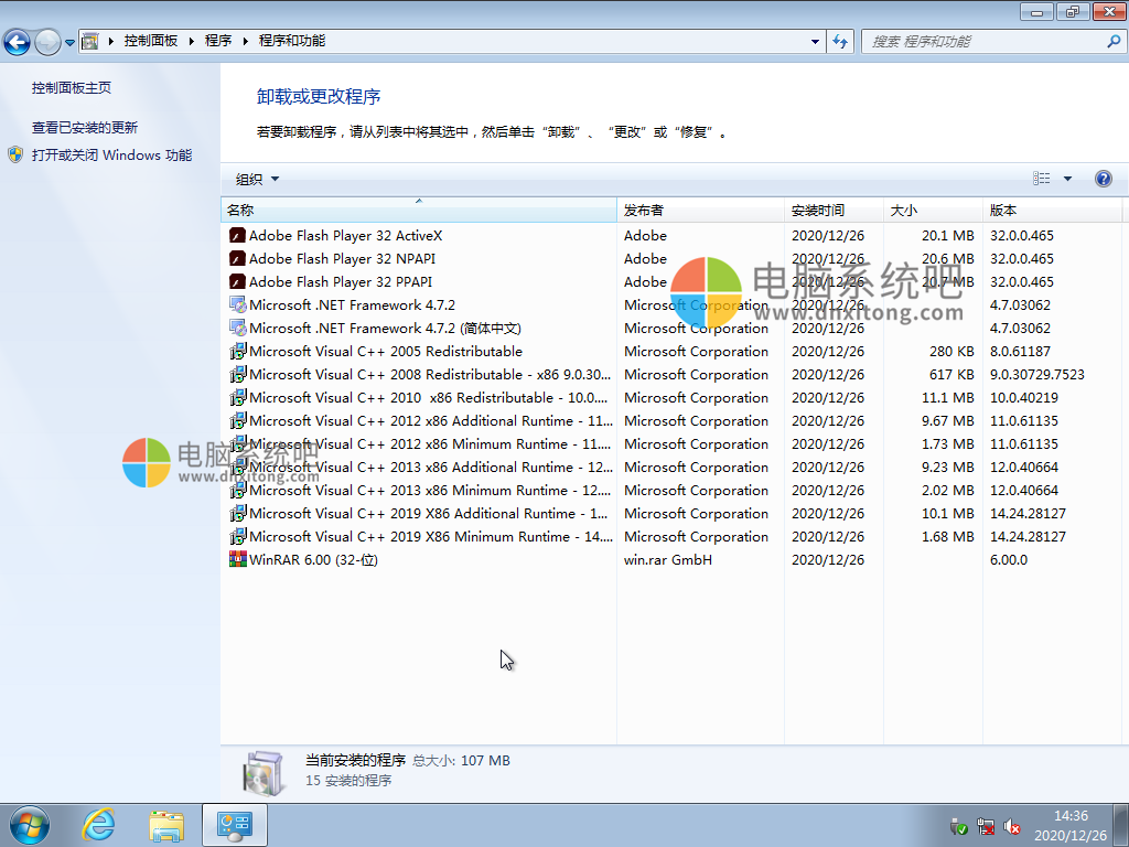 win7纯净版系统