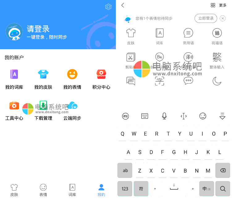 com.iflytek.inputmethod.googleplay，com.iflytek.inputmethod.oem，com.iflytek.inputmethod.miui，xunfeishurufa，语音输入法，手机输入法，手写输入法，语音转换文字