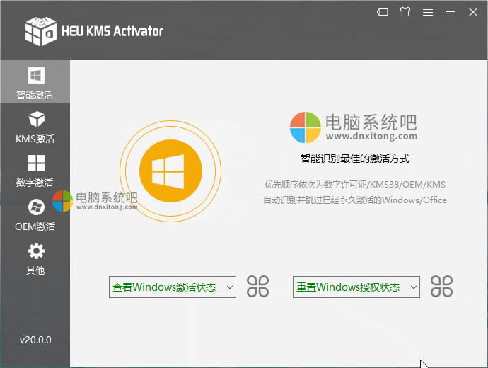 HEUKMSActivator，迷你版KMS激活工具，HEU激活工具，kms离线激活，kms工具，win10激活工具，系统激活工具，win10数字权利激活，系统永久激活工具，office激活工具，Windows 10激活工具，win10永久激活工具