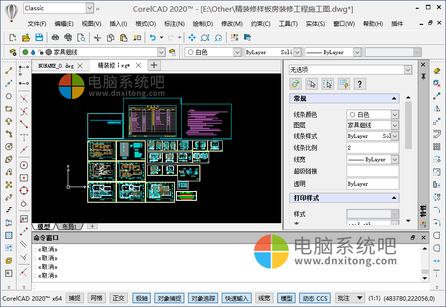 CorelCAD2020，CDR格式转换，DWG文件格式，3D设计工具，2D制图软件，三维动画，建筑图纸，2D草图设计，计算机辅助设计软件 