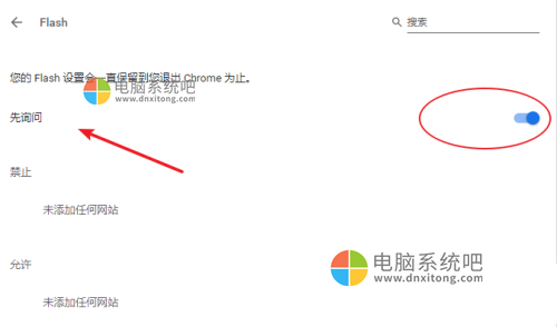 谷歌浏览器adobe flash player已被屏蔽怎么解决