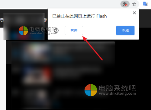 谷歌浏览器adobe flash player已被屏蔽怎么解决