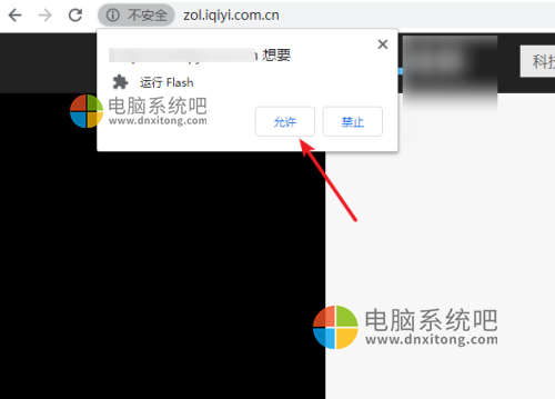 谷歌浏览器adobe flash player已被屏蔽怎么解决