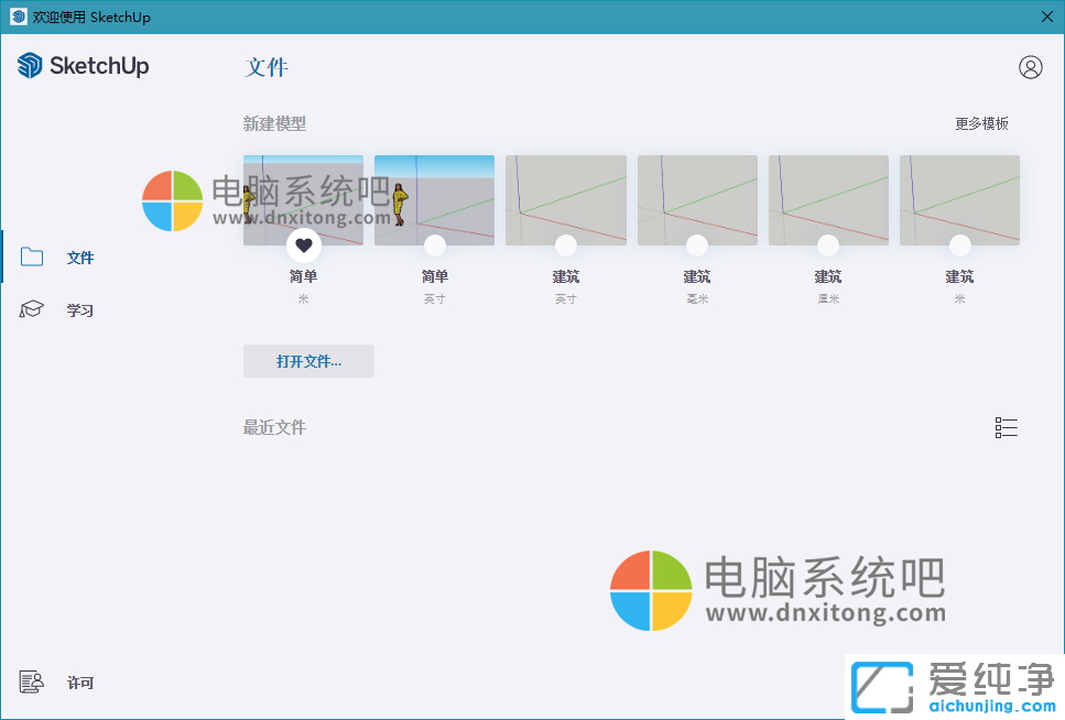 SU软件，SU2021，SU2020，SketchUp桌面版2021，SketchUppro2021，SUAPP插件库，SUAPP云端插件库，SUAPP免费版，SUMOD组件模型，3D动画制作，三维动画制作，三维效果图制作，3维内容创建工具，3D建模软件，3D模型库，草图大师2021中文版，SketchUp专业版，草图大师模型，草图模型，SU模型资源，sketchup模型库