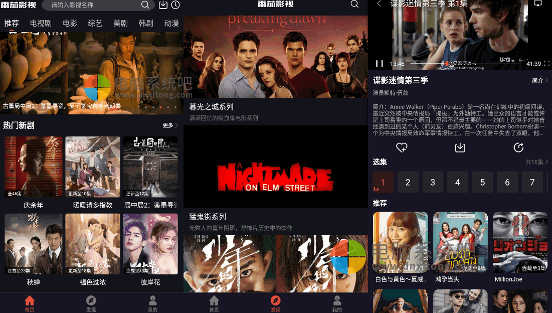 com.tomato.tv,net.laizhaoquan.gouwuaa,番茄视频,番茄影视安卓版,手机影视App,安卓影视App,影视播放器,免费视频播放器,免费高清电影,院线上映影片,掌上移动影院,全网影视内容,视频应用,影视点播,视频播放器应用,高清影视免费观看应用