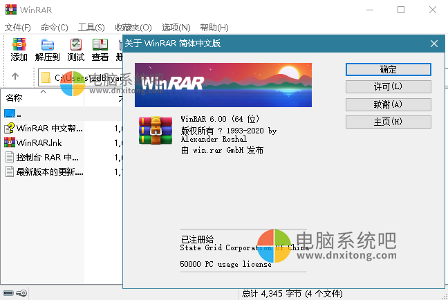 WinRAR压缩软件，老牌经典解压缩软件，电脑转机必备软件，件解压工具，文件压缩必备工具，文件解压缩工具，WinRAR简体中文版，Winrar官方版，WinRAR简体中文正式版，winrar正式版，WinRAR中文版，WinRAR免费版，WinRAR烈火版，WinRAR汉化版，软众信息-WinRAR独家总代理商，winrar个人免费版，winrar个人版，winrar国内版