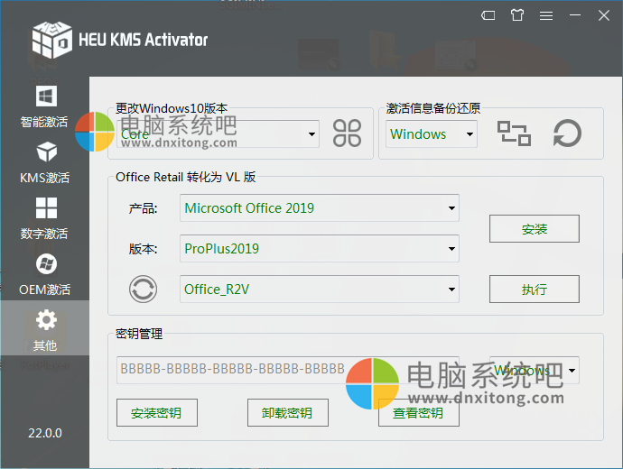 HEU KMS Activator 19.0,迷你版KMS,kms,kms离线激活,kms工具,序列号,win8.1,Win10,windows10激活工具，windows8激活工具，office激活工具，office2016激活，系统激活工具，kms激活，系统密钥，系统激活，kms激活工具，office激活，win10激活，0ffice2016激活，系统激活工具，office2013,Windows 10正式版激活工具HEU_KMS_Activator_v10.0.0，Windows 10，Windows 8.1，Windows 8，Windows 7(企业版/专业版)，Office 2013 (VL版)，Office 2010(VL版)