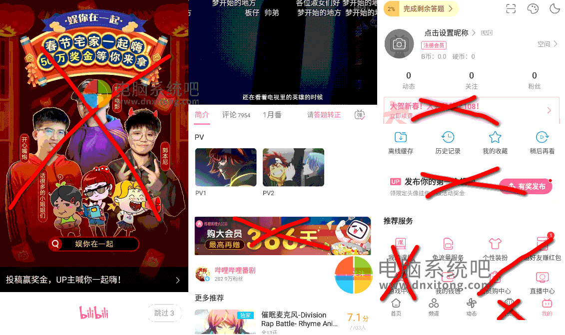 iBiliPlayer，tv.danmaku.bili，哔哩哔哩动画，动漫视频，哔哩哔哩弹幕网，弹幕视频，B站客户端，哔哩哔哩手机客户端，番组，新番，二尺元