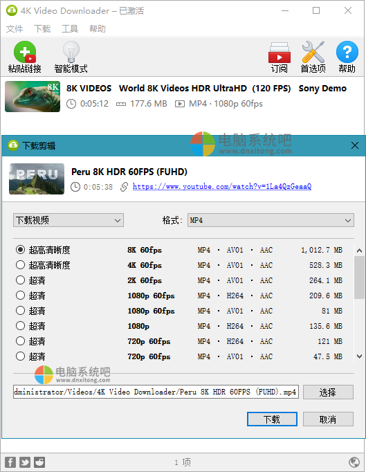 4KVideoDownloader，YouTube视频下载工具，4K高清视频下载，超清视频下载器，油管视频下载，油管高清视频，4K视频下载器