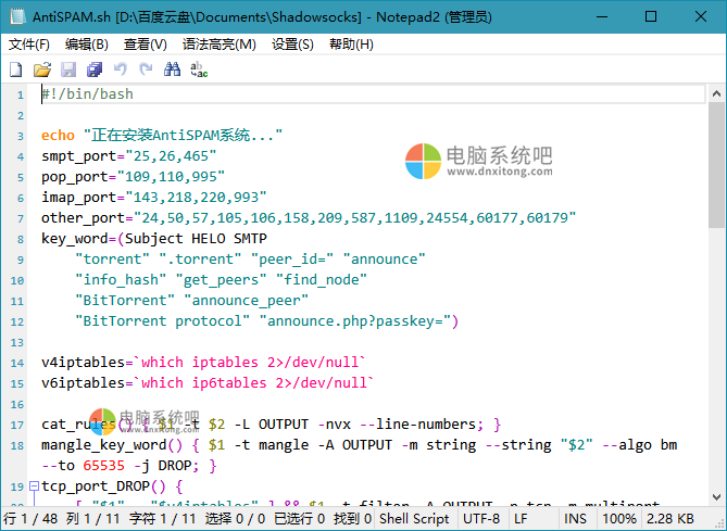 系统记事本增强版，notepad增强版，notepad汉化版，文本编辑器，代码编辑器，代码方案，脚本编辑器