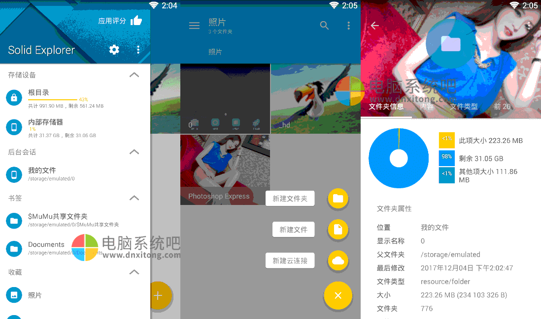 Solid Explorer File Manager，SolidExplorer，解锁完整版，Solid文件管理器，安卓文件管理器，安卓本地文件管理器，手机文件管理器，ROOT管理器，云文件管理器，安卓文件管理工具