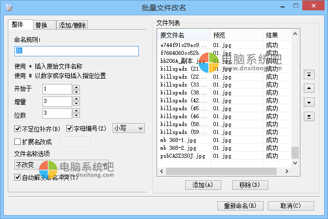 pilianggaiminggongju，HaoZipRename，文件更名工具，文件批量更名工具，文件批量改名工具，文件名批量改名工具、挺实用的批量文件改名工具、文件批量重命名工具、好压批量重命名软件、好压批量文件改名工具、2345批量文件改名工具