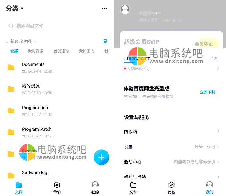 com.baidu.netdisk，com.baidu.netdisk.xiaomi.appunion，BaiduNetdisk_10.0，baiduwangpan，baiduyun，baidunetdisk，百度网盘安卓版，百度云客户端，百度网盘安卓客户端，百度网盘定制版，百度网盘精简版，手机百度云客户端