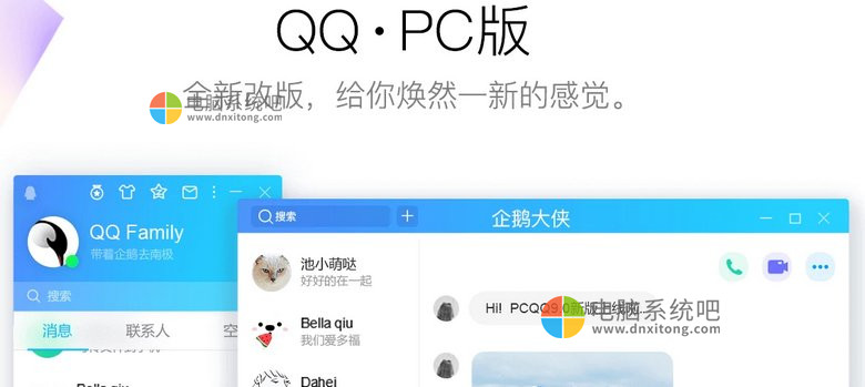 tengxunqq，QQ9.2.3，QQ9.0，QQ8.9.8，QQ8.7，pcQQ2020，QQ2019，QQ去广告版，QQ体验版，QQ内测版，QQ测试版，QQ正式版，腾讯QQPC版，腾讯PCQQ2020，QQ补丁，QQ客户端，QQ会员补丁，qq去效验补丁，QQ绿化版，QQ去广告精简版，QQ精简版，PCQQ电脑版，腾讯体验中心，腾讯QQ官方正式版