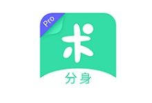 分身有术PRO v3.45 解锁免登陆至尊会员版-电脑系统吧