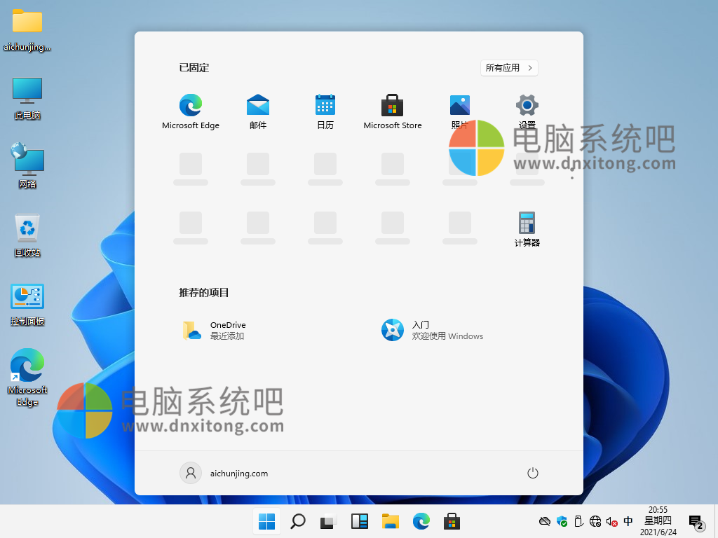 Win11中文版系统U盘安装教程