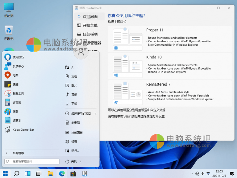 StartAllBack 3.6.7 instal the last version for apple StartAllBack 3.6.7 instal the last version for apple