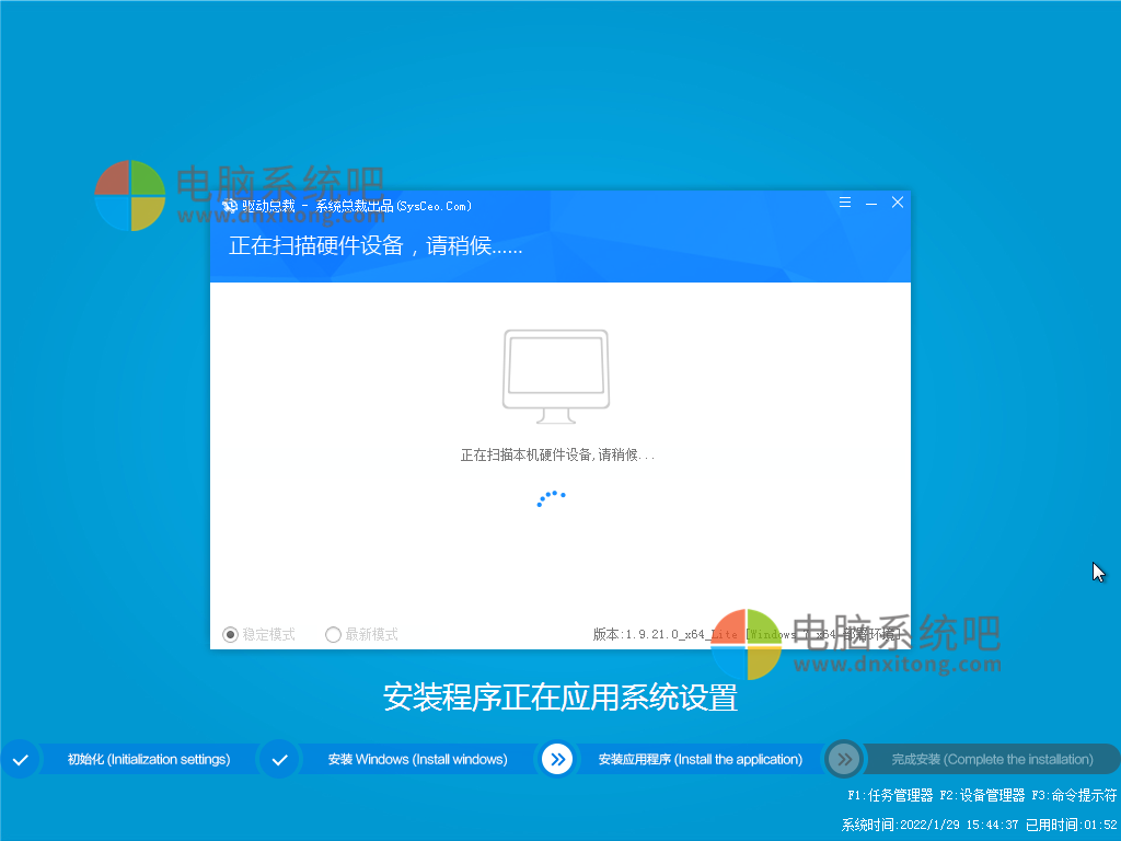 Win7专业版安装过程