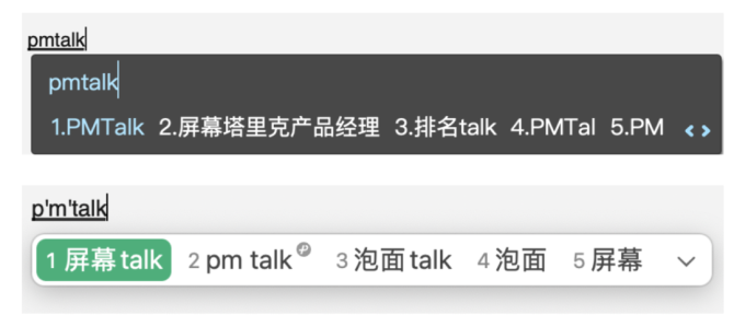 新知达人, 微信输入法PC端来了!第一波尝鲜