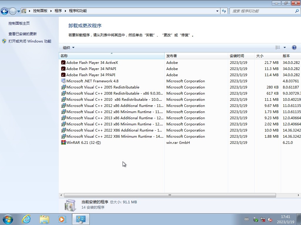 Win7旗舰版