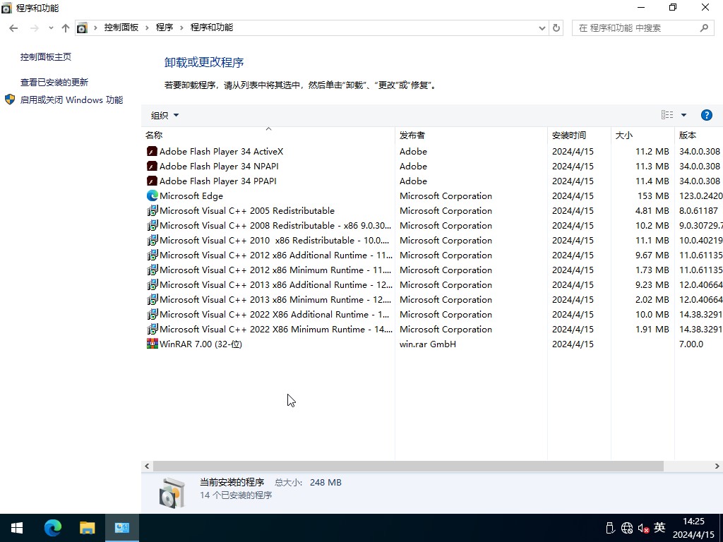 Windows 10专业版