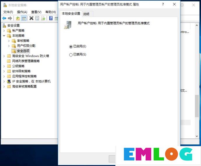 Win10系统开启应用提示无法使用内置管理员账户打开怎么办?