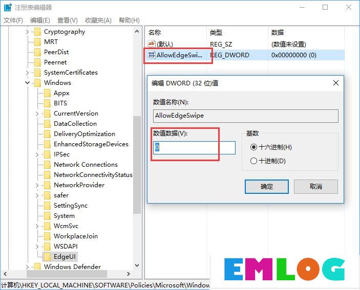Win10怎么开启或关闭平板边缘滑动手势？