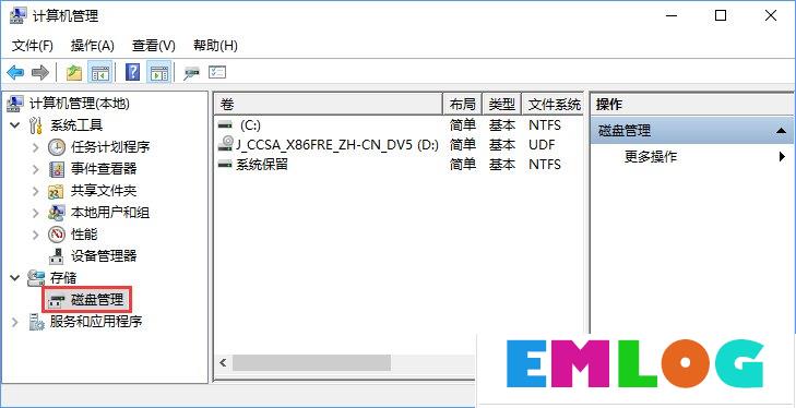Windows10怎么合并磁盘？Windows10硬盘分区合并的方法