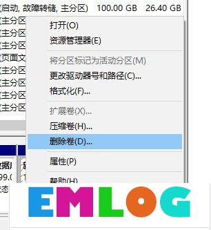 Windows10怎么合并磁盘？Windows10硬盘分区合并的方法