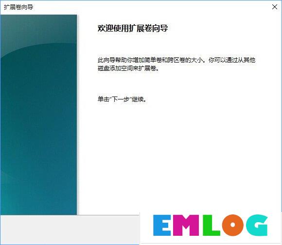 Windows10怎么合并磁盘？Windows10硬盘分区合并的方法