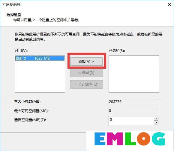 Windows10怎么合并磁盘？Windows10硬盘分区合并的方法