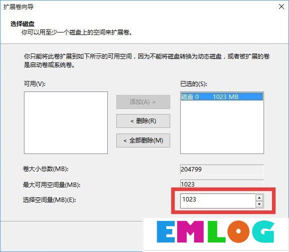 Windows10怎么合并磁盘？Windows10硬盘分区合并的方法