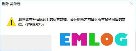 Windows10怎么合并磁盘？Windows10硬盘分区合并的方法