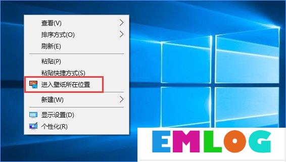 Win10如何快速进入桌面壁纸存储位置?