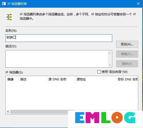 Win10怎么关闭445端口 关闭445端口的详细教程