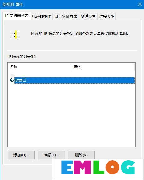 Win10怎么关闭445端口 关闭445端口的详细教程