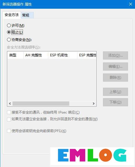 Win10怎么关闭445端口 关闭445端口的详细教程