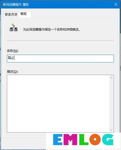 Win10怎么关闭445端口 关闭445端口的详细教程