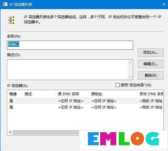 Win10怎么关闭445端口 关闭445端口的详细教程