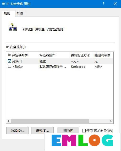 Win10怎么关闭445端口 关闭445端口的详细教程