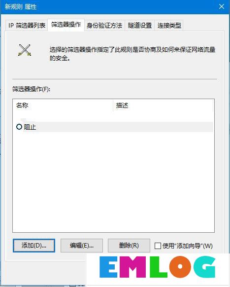 Win10怎么关闭445端口 关闭445端口的详细教程