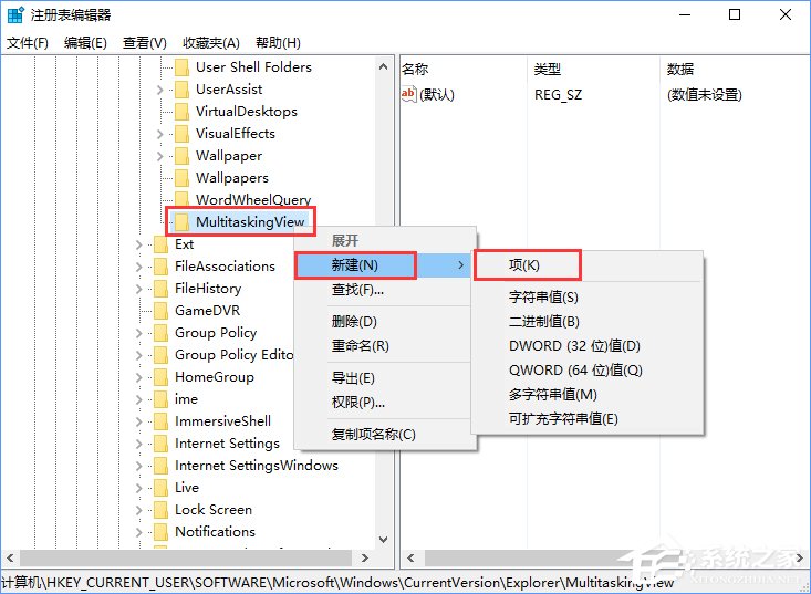 Win10如何自定义Alt-Tab界面边框的透明度?
