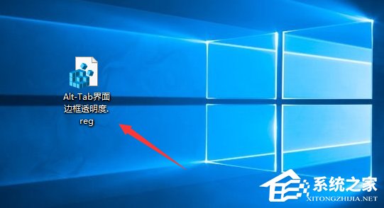 Win10如何自定义Alt-Tab界面边框的透明度?