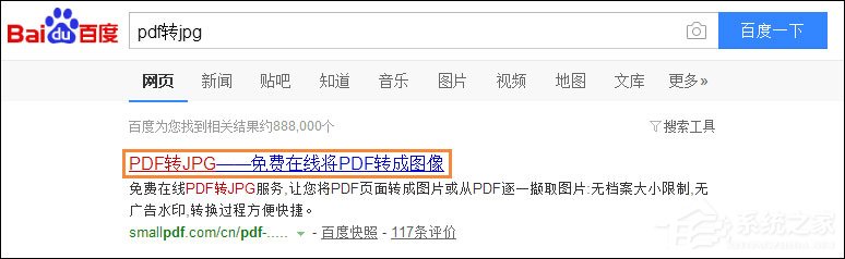 Win10如何保存网页为图片?Html页面转为图片格式的方法
