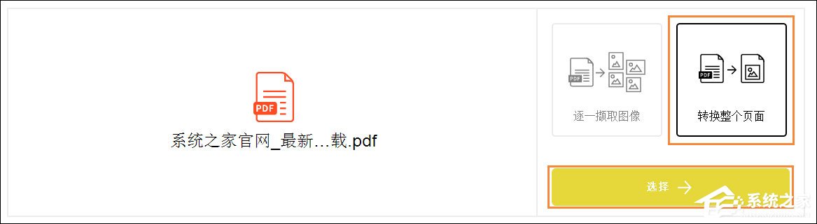 Win10如何保存网页为图片?Html页面转为图片格式的方法