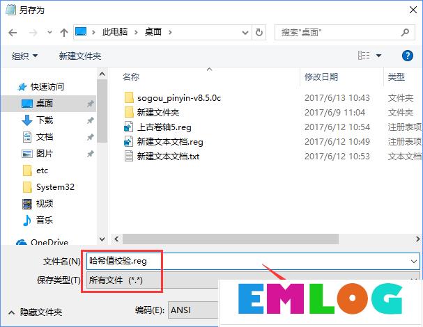 Win10如何在文件右键菜单中添加哈希值校验选项?