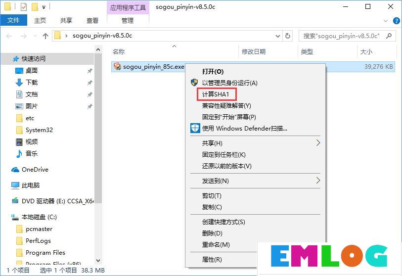 Win10如何在文件右键菜单中添加哈希值校验选项?