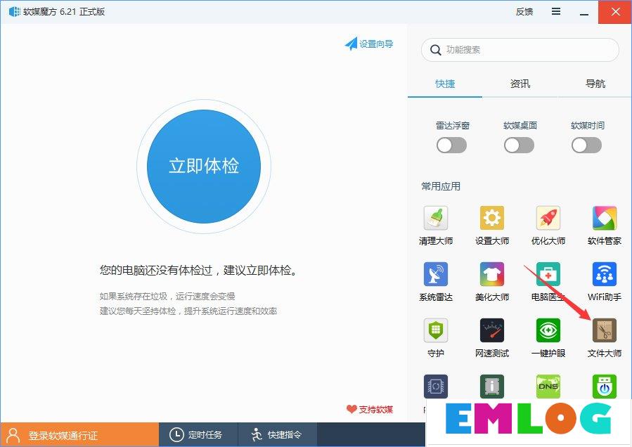 Win10如何在文件右键菜单中添加哈希值校验选项?